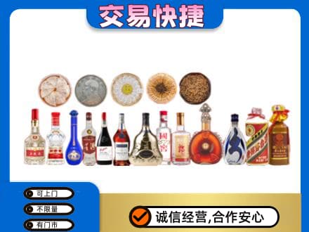 湛江麻章区名酒回收礼品.jpg
