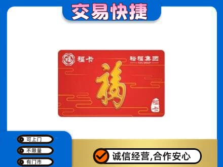湛江麻章区高价回收富裕集团卡