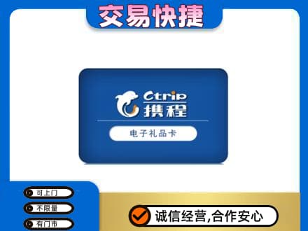 湛江麻章区回收携程卡