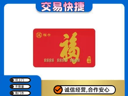 湛江麻章区回收福卡