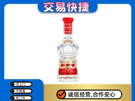 湛江麻章区回收剑南春价格