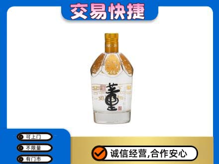 湛江麻章区名酒回收董酒.jpg
