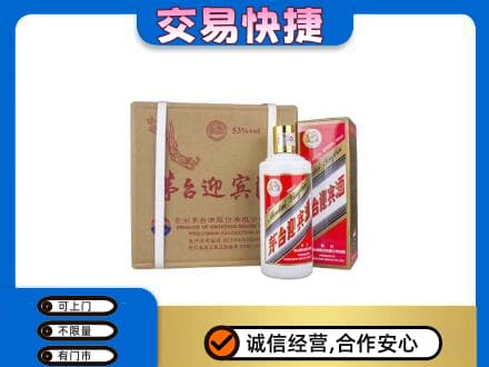 湛江麻章区茅台回收迎宾酒.jpg