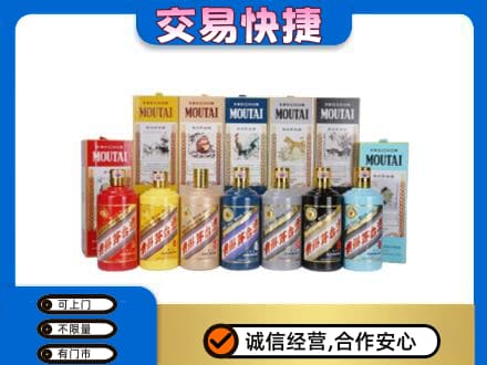湛江麻章区回收生肖茅台酒