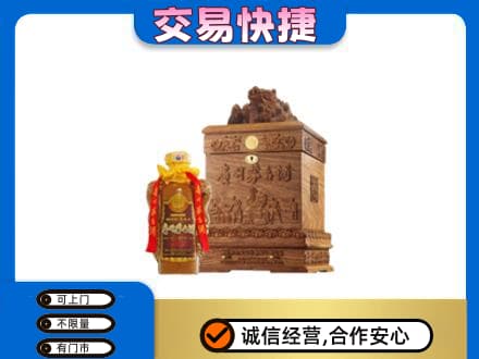 湛江麻章区回收80年茅台酒