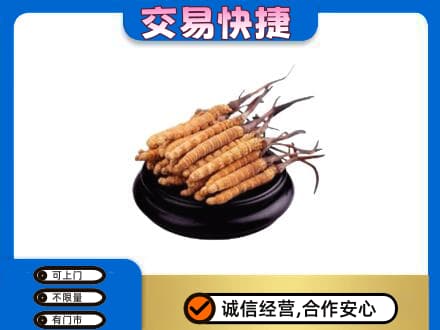 湛江麻章区回收冬虫夏草多少钱每克
